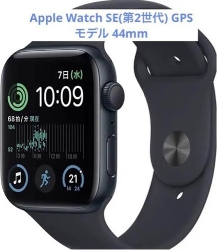 全商品オープニング価格! Apple Watch SE 第2世代 44mm 携帯