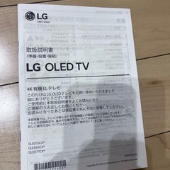 テレビスタンド　LG OLED65CX 用　