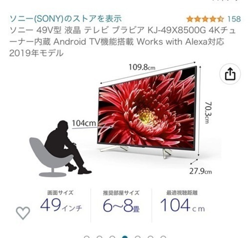 sonyブラビア kj-49x8500g | www.tyresave.co.uk