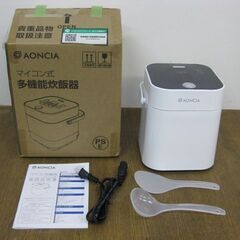 AONCIA マイコン式 多機能炊飯器 S-RC012-W 2合...