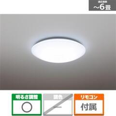 【新品未使用】 パナソニック ～6畳用リモコン付き 照明 LED...