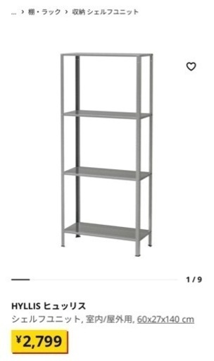 【引取の方が決まりました】10点まとめ　HYLLIS ヒュッリス IKEA イケア