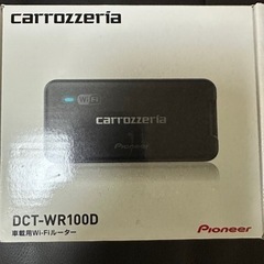 車載用Wi-Fiルーター　カロッツェリア　DCT-WR100D