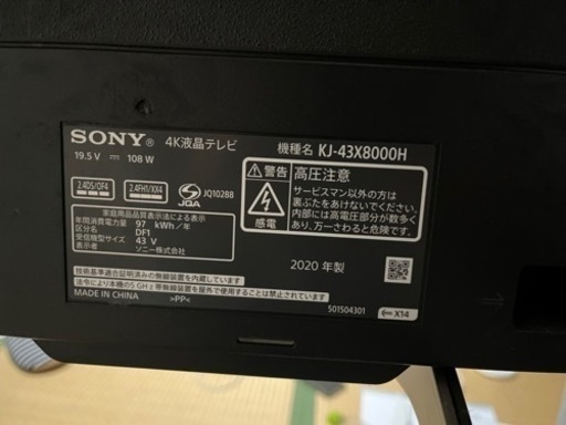 SONY 4kテレビ KJ-43X8000H 43インチ | pcmlawoffices.com