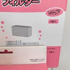 0302-003 Dainichi 加湿器 気化式 未使用品フィルター2個付