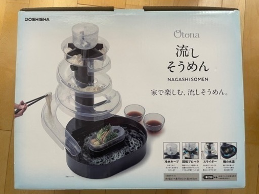 流しそうめん器