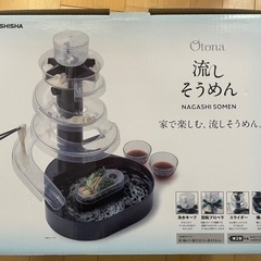 流しそうめん器