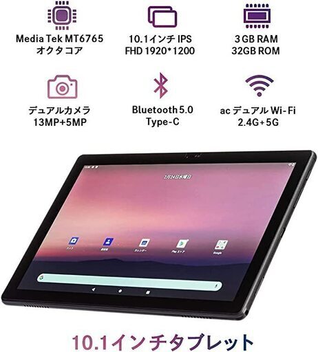 現在商談中☆本日13時お取引特価 1月購入 最新Android 11 タブレット 10.1インチ おまけ多数☆