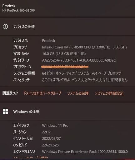 Office2019】Prodesk400G5 i5-8500 NVMe512 HDD500 RAM16G DVDRW Win11