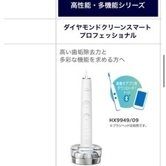 Panasonic ソニッケアー 歯科医院専売