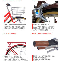 シティサイクル✨未使用
