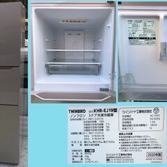 2020年製★美品！動作良好・簡易清掃済み★ツインバード KHR-EJ19 TWINBIRD 冷凍冷蔵庫 199L 愛媛県松山市より★配送も可能 2020年製☆美品！動作良好・簡易清掃済み☆ツインバード KHR-EJ19 TWINBIRD