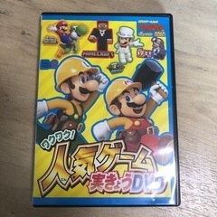 人気ゲーム実況DVD