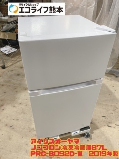 【i2-0302】アイリスオーヤマ ノンフロン冷凍冷蔵庫87L PRC-B092D-W  2019年製