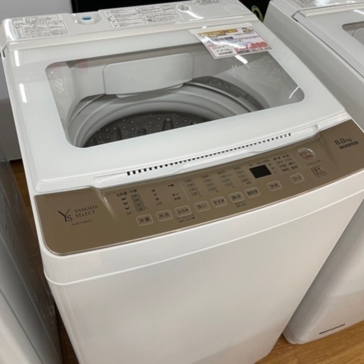 YAMADA 全自動洗濯機　8.0kg 2022年製【店頭取引限定】【中古品】早い者勝ち！