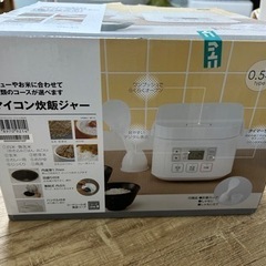 【決まりました】ニトリ 炊飯器 3合炊き