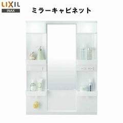 【新品未使用】LIXIL洗面台ミラーキャビネット