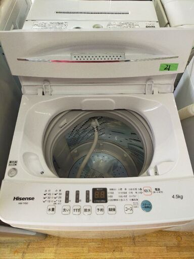 洗濯機4.5KG
