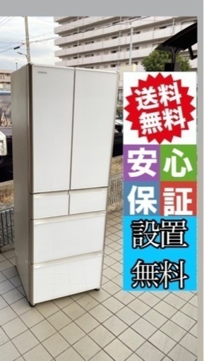 ㊗️激安日立冷蔵庫自動製氷機付き　430L大阪市内配達設置無料保証有り