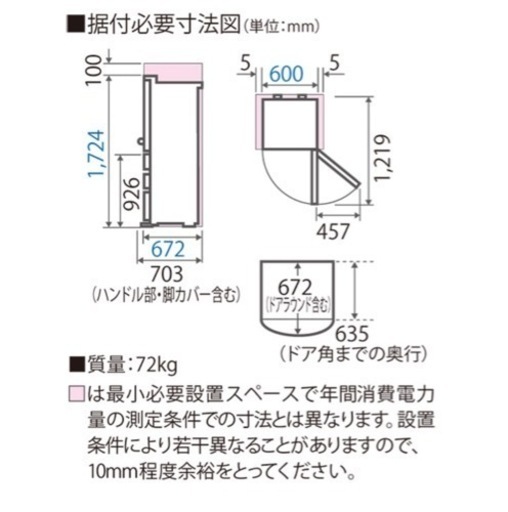 『取引中』冷蔵庫 355L AQUA