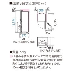 取引中』冷蔵庫 355L AQUA