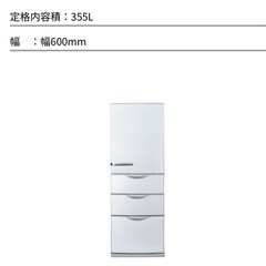 取引中』冷蔵庫 355L AQUA