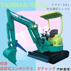 ミニユンボ ヤンマーsco oby 05