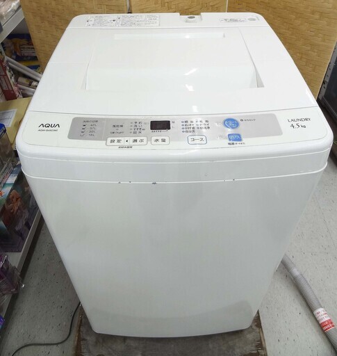【恵庭】AQUA　全自動洗濯機　AQW-S45C　2015年製　4.5㎏　中古品　PayPay支払いOK！