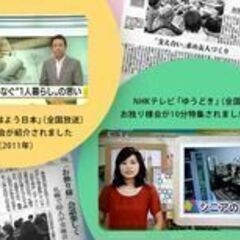 大阪・独身者の出会い無料のお試し入会募集「お独り様会」