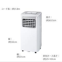 3年保証書付き】工事不要スポットエアコンクーラー
