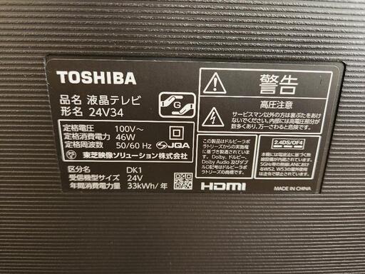 TOSHIBA テレビ