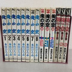 俺の空三四郎編  1〜8巻 '03 1〜3巻 ver20011〜...