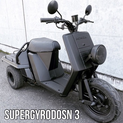 ホンダ ジャイロ UP アップ 50cc ミニカー登録 福岡市 No.3