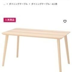 IKEA ダイニングテーブル