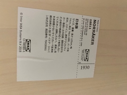 IKEA ダイニングテーブル