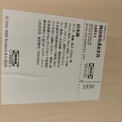 IKEA ダイニングテーブル