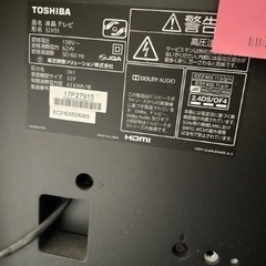 【ネット決済】TOSHIBA REGZA 32V31