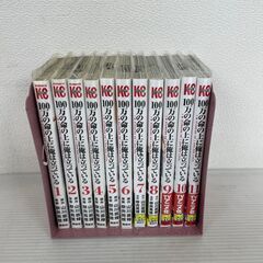 100万の命の上に俺は立っている 1-11巻セット マンガ 漫画...