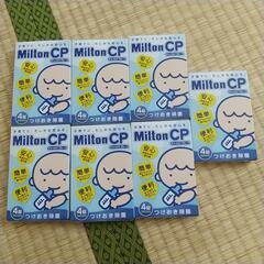 Milton CP 7点セット