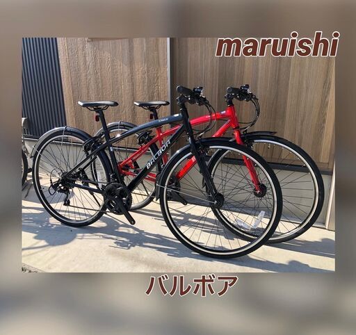 アウトレット　クロスバイク　「バルボアトレース」レッド