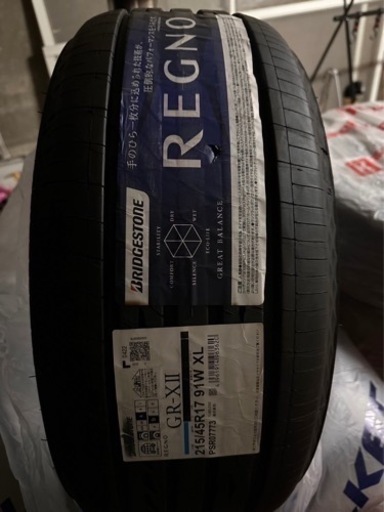 最終値下げ】新品未使用 ブリヂストン タイヤ w2-worldbuffet.co.uk