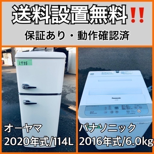 超高年式✨送料設置無料❗️家電2点セット 洗濯機・冷蔵庫 11