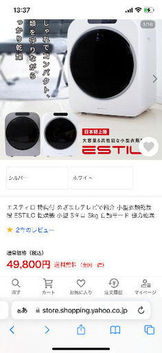 乾燥機一度のみ使用