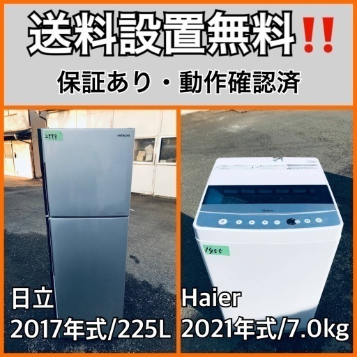 超高年式✨送料設置無料❗️家電2点セット 洗濯機・冷蔵庫 16