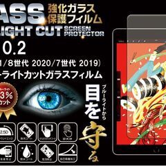 【未使用・新品】RISE フィルム iPad 9世代 用 ガラス...