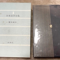 （3/7までに連絡ください）日本文学全集　1〜45巻　まとめて全巻