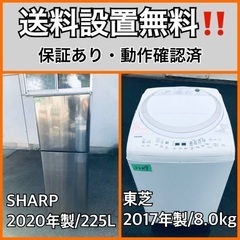  超高年式✨送料設置無料❗️家電2点セット 洗濯機・冷蔵庫 110