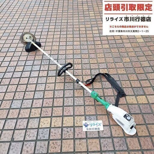日立工機 Hitachi Koki CG14DSAL コードレス刈払機【市川行徳店】【店頭取引限定】【中古】管理番号：ITB1JXXVCQKO