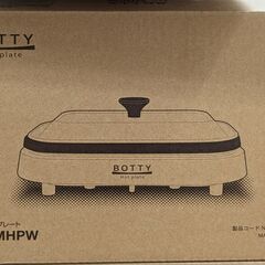 BOTTY ミニホットプレート NS-MHPW 新品メーカー保証...