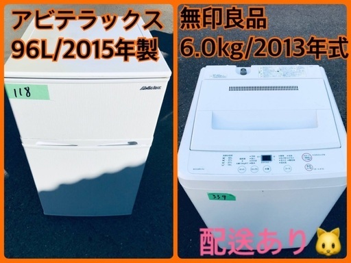 ★今週のベスト家電★洗濯機/冷蔵庫✨二点セット！16